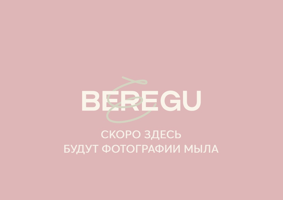 Натуральное мыло "Кедровая роща"