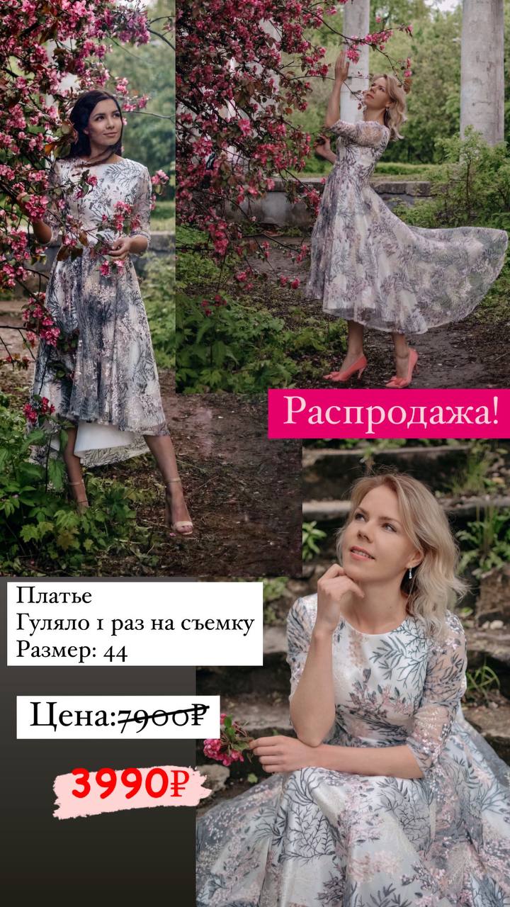 Платье №1