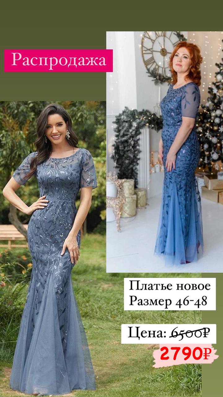 Платье №2