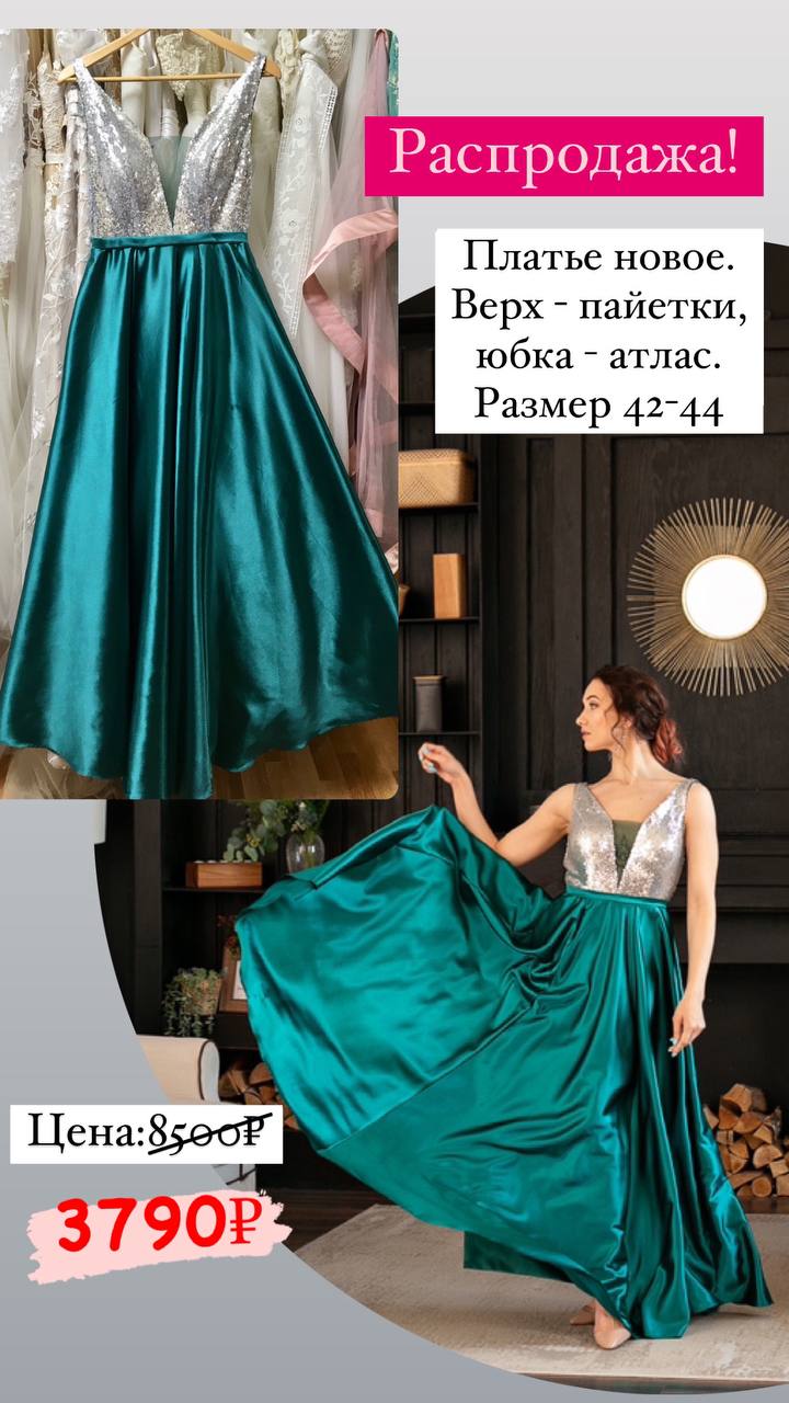 Платье №20