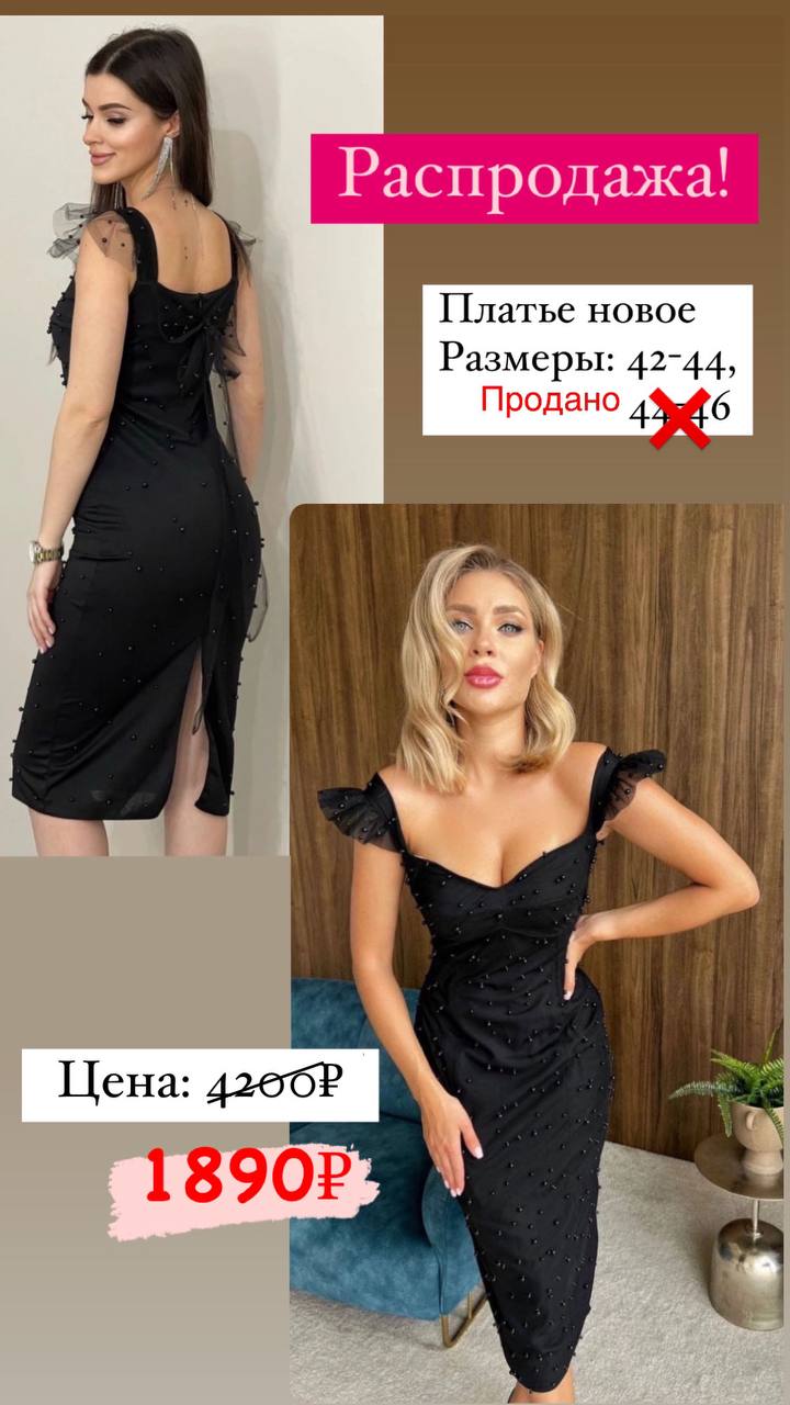 Платье №41