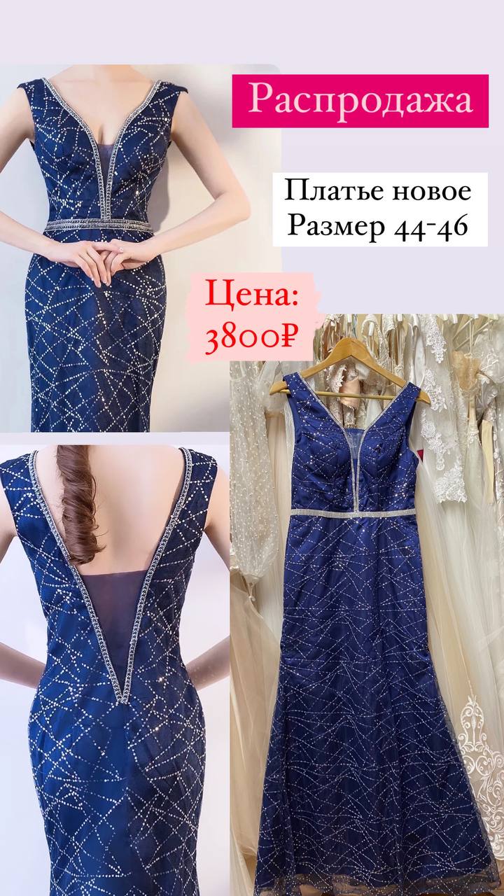 Платье № 64