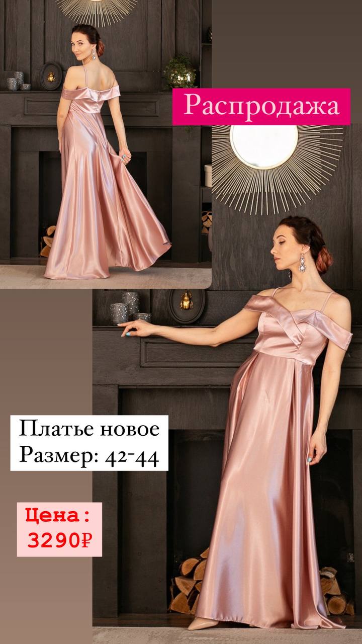 Платье № 66