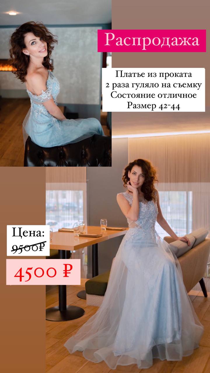 Платье № 69