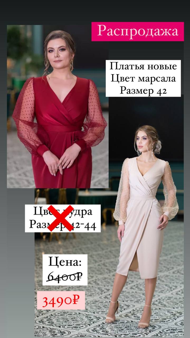 Платье № 86