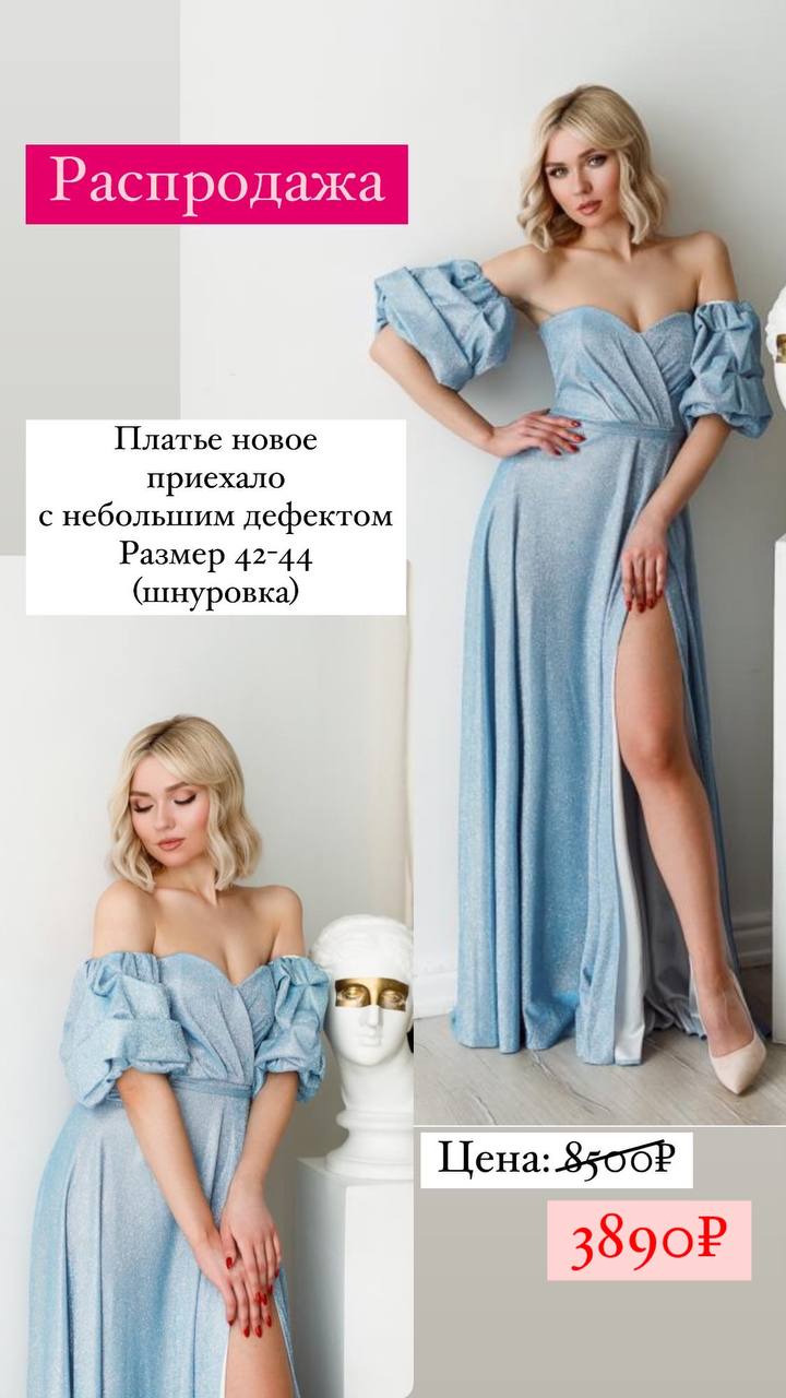 Платье № 93