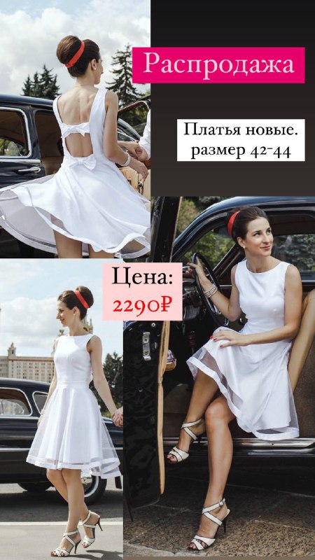 Платье № 95