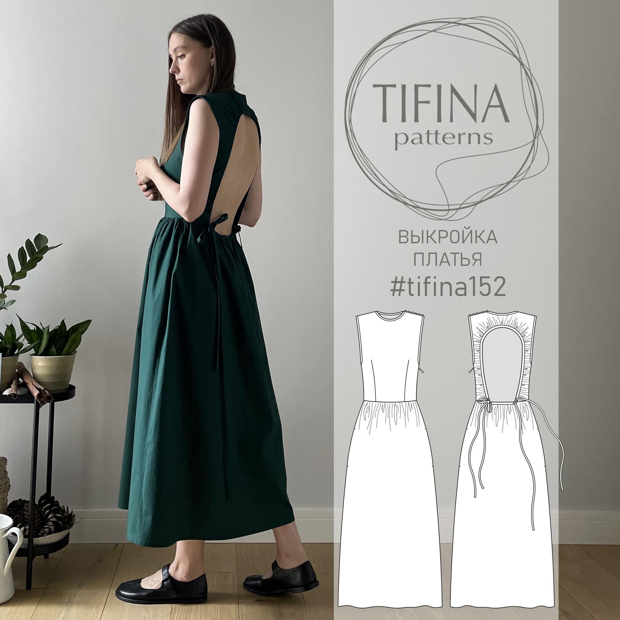 TIFINA sewing patterns Авторские выкройки женской одежды в формате pdf