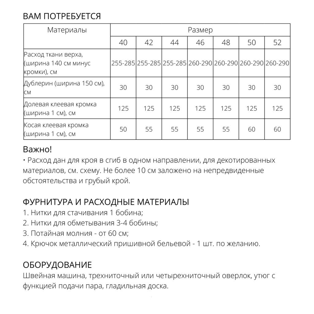 Выкройка-основа платья (блузы) размер 44 рост 164