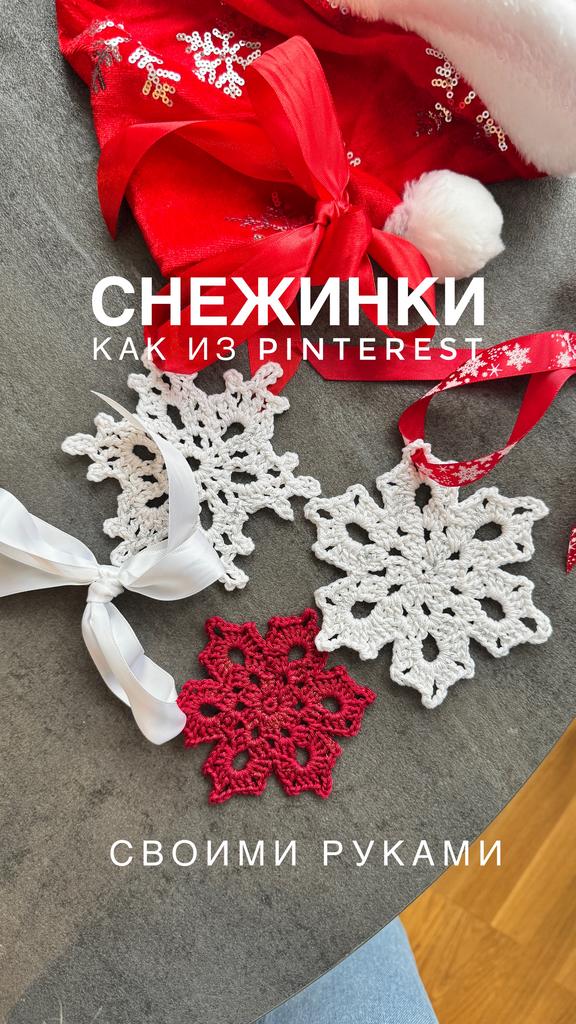 СБОРНИК по вязанию Елочных Игрушек