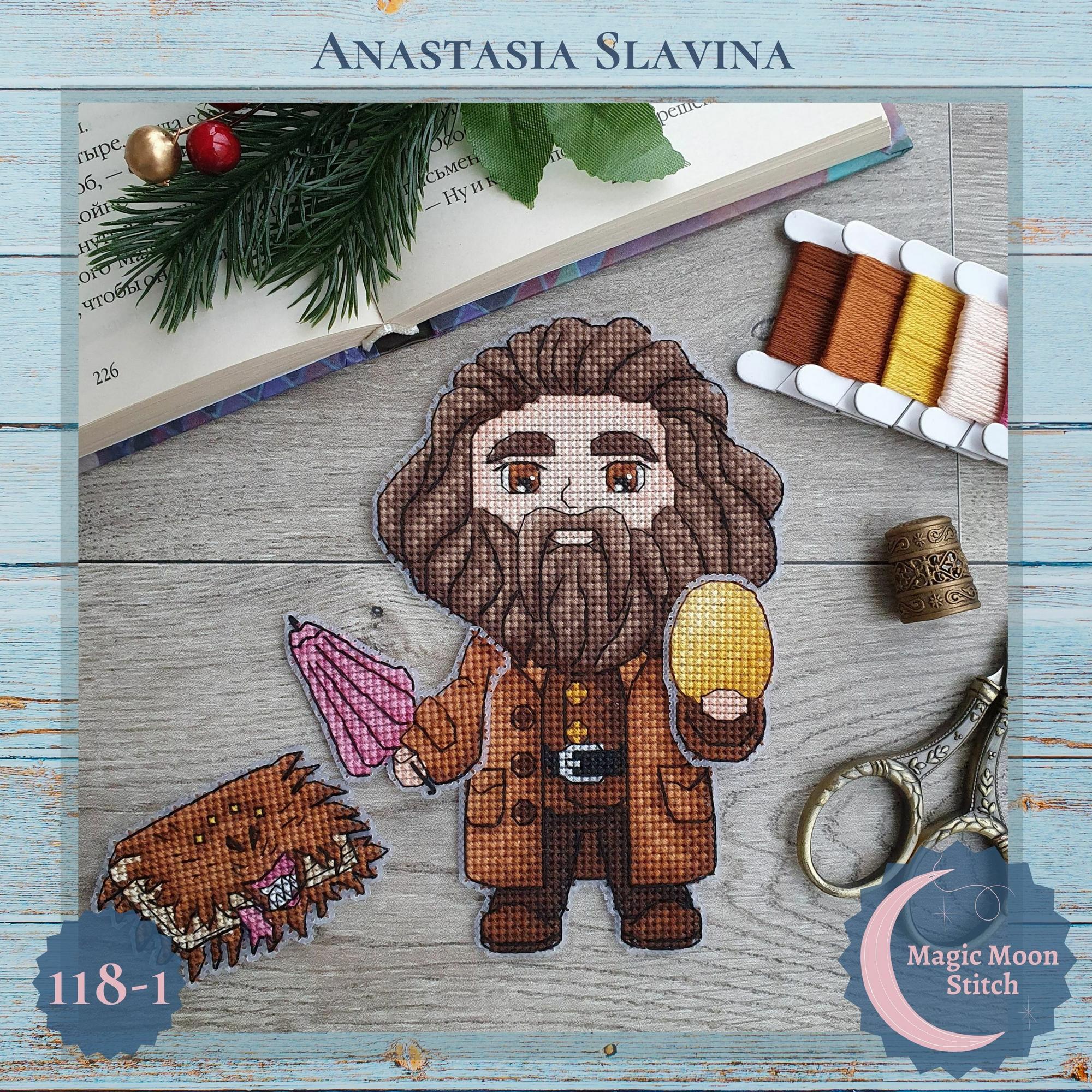 Геґрід та книга чудовиськ