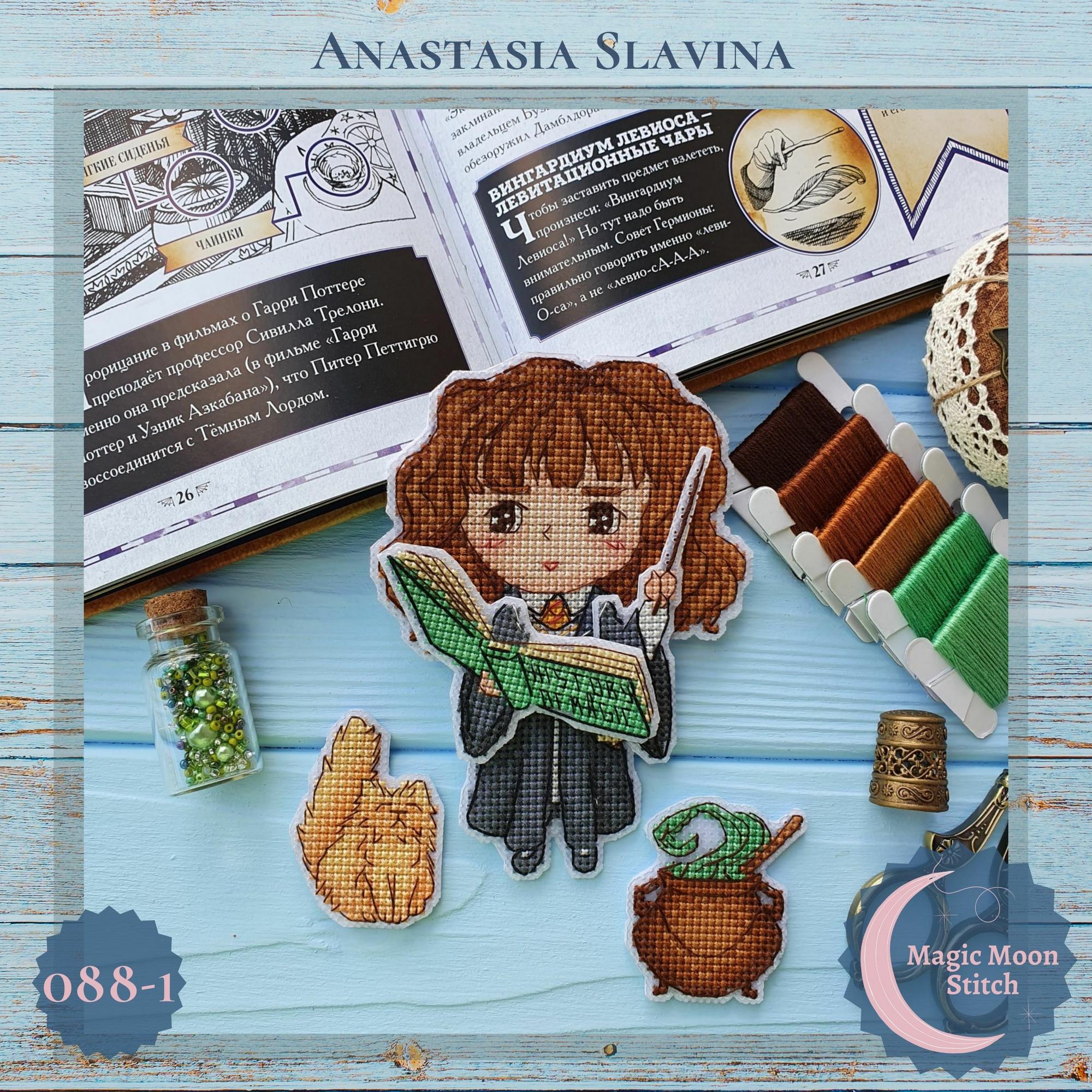 Герміона з котиком та казанок зілля