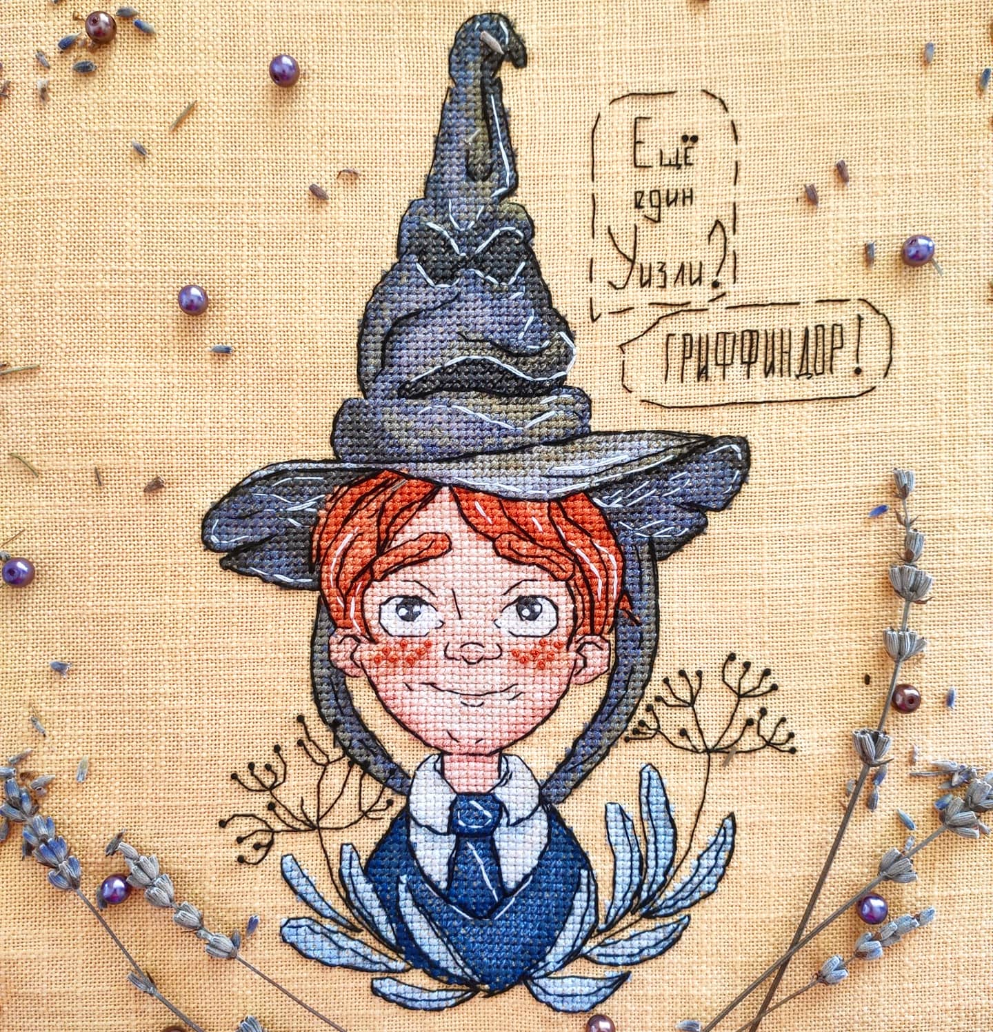 Грифіндор! Рон