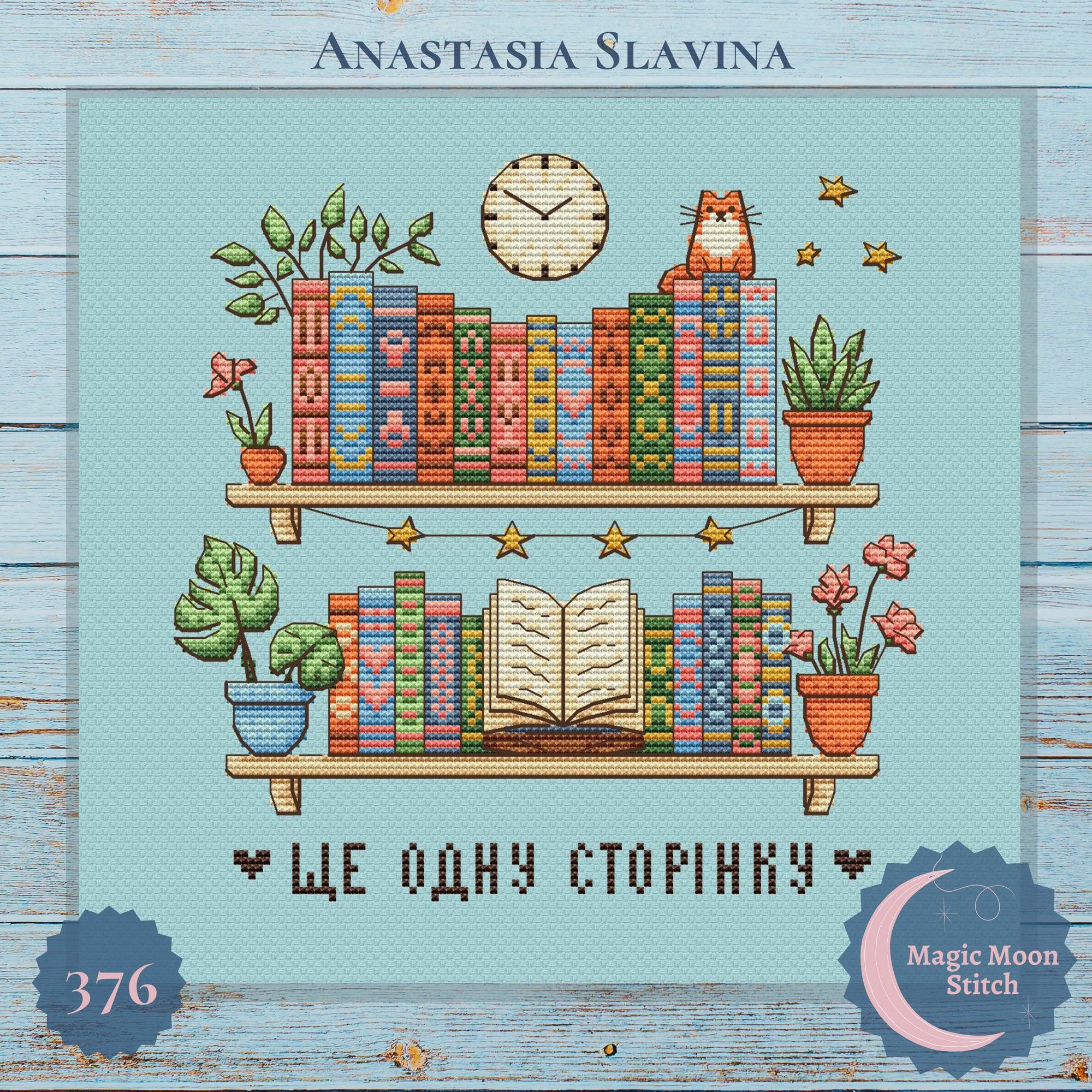 Ще одну сторінку