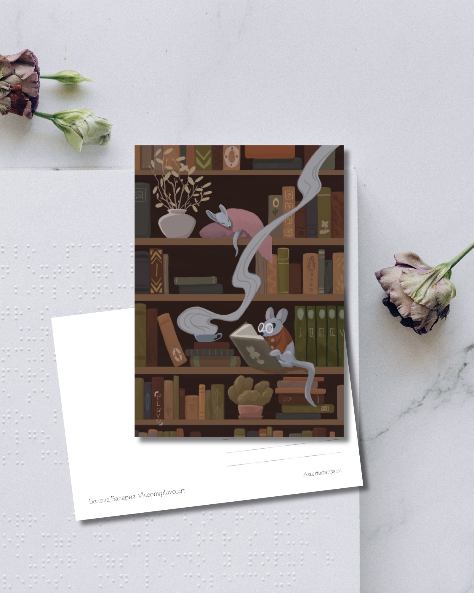 Книжная тематика
