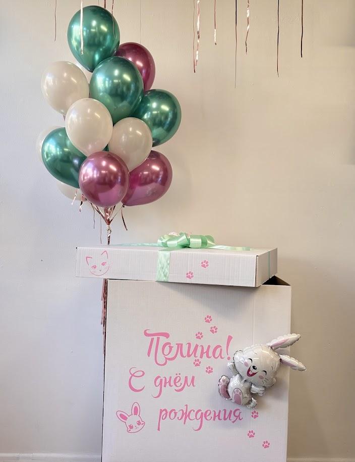 Pārsteiguma kaste ar personalizētu uzrakstu un maziem baloniem