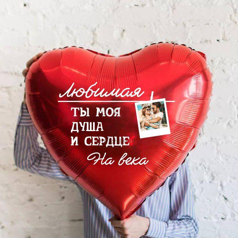 Folijas sirds 80 cm ar bildēm un personalizētu uzrakstu,  1 gab