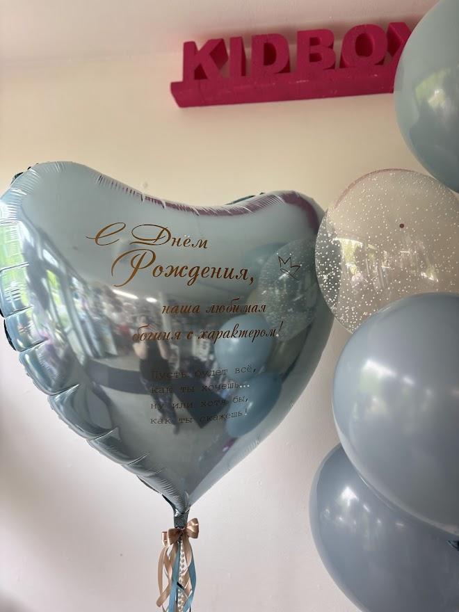 Folijas sirds 90 cm ar personalizētu uzrakstu,  1 gab