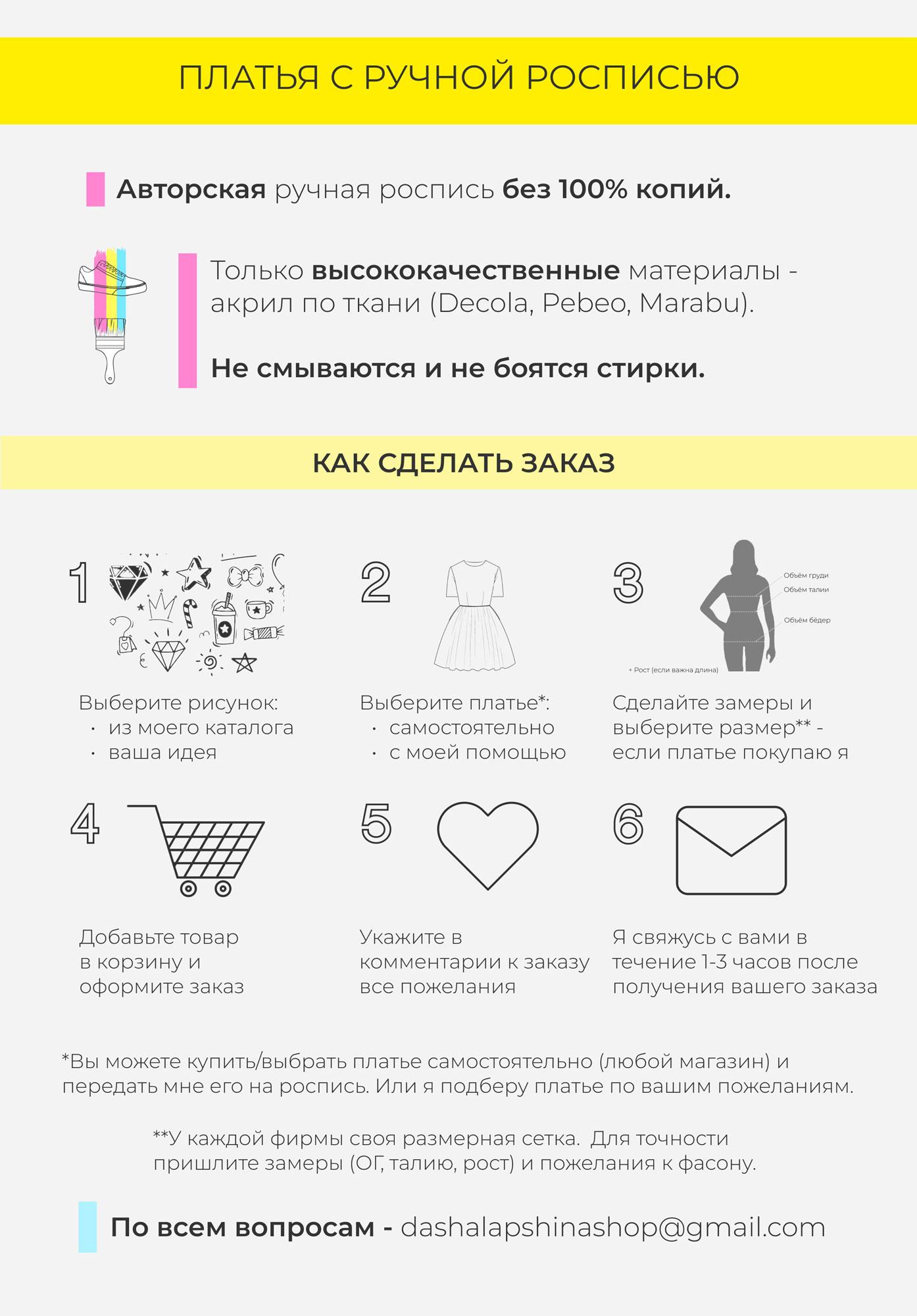 Белое свободное платье с абстрактной росписью - Арт