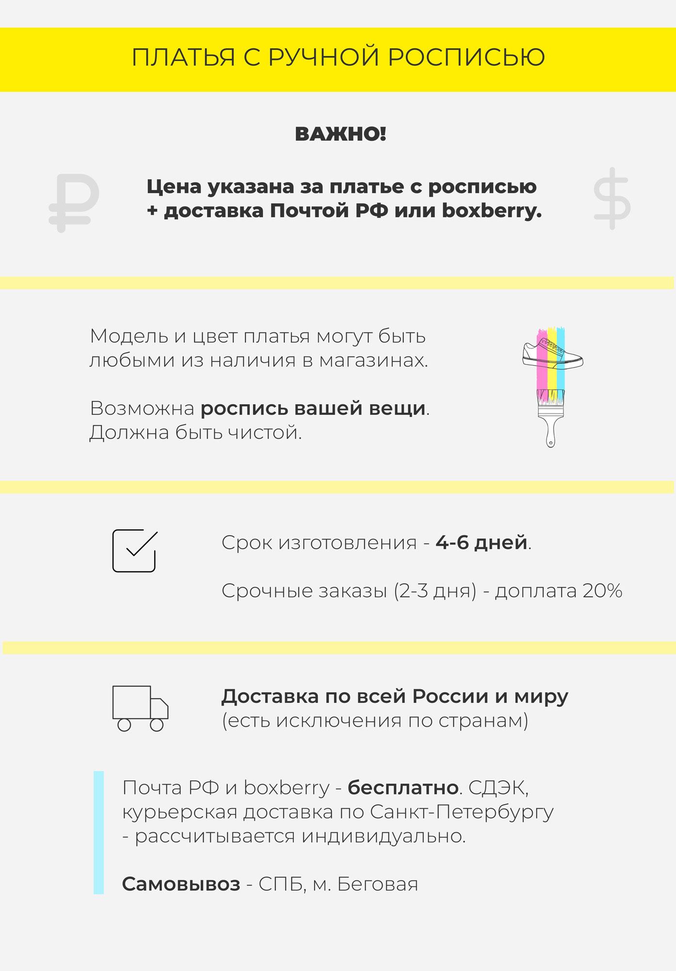 Белое свободное платье с абстрактной росписью - Арт