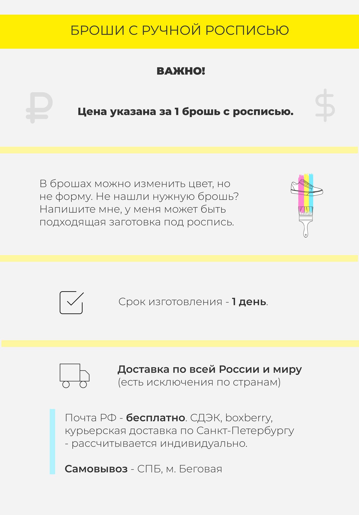 Деревянная брошь с росписью - Мопс с розой