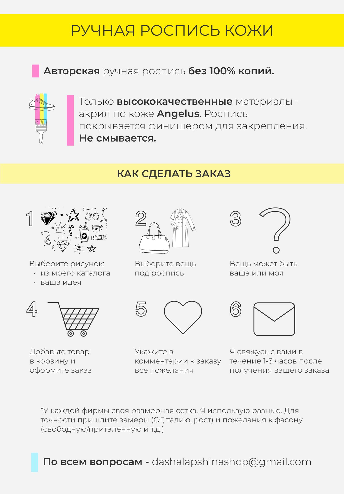 Сумка через плечо с ярким рисунком - Безуминка