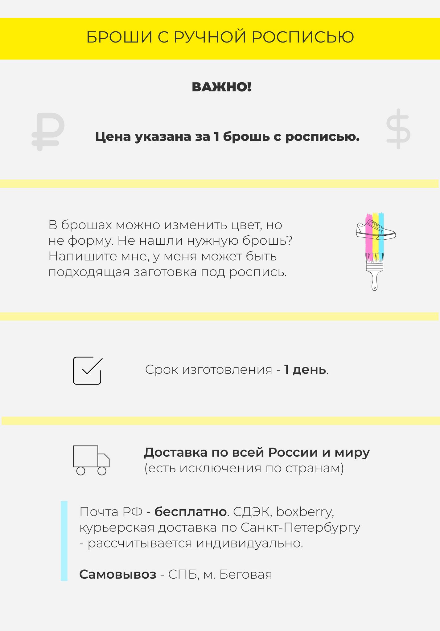 Деревянная брошь с росписью - Пёс и кот