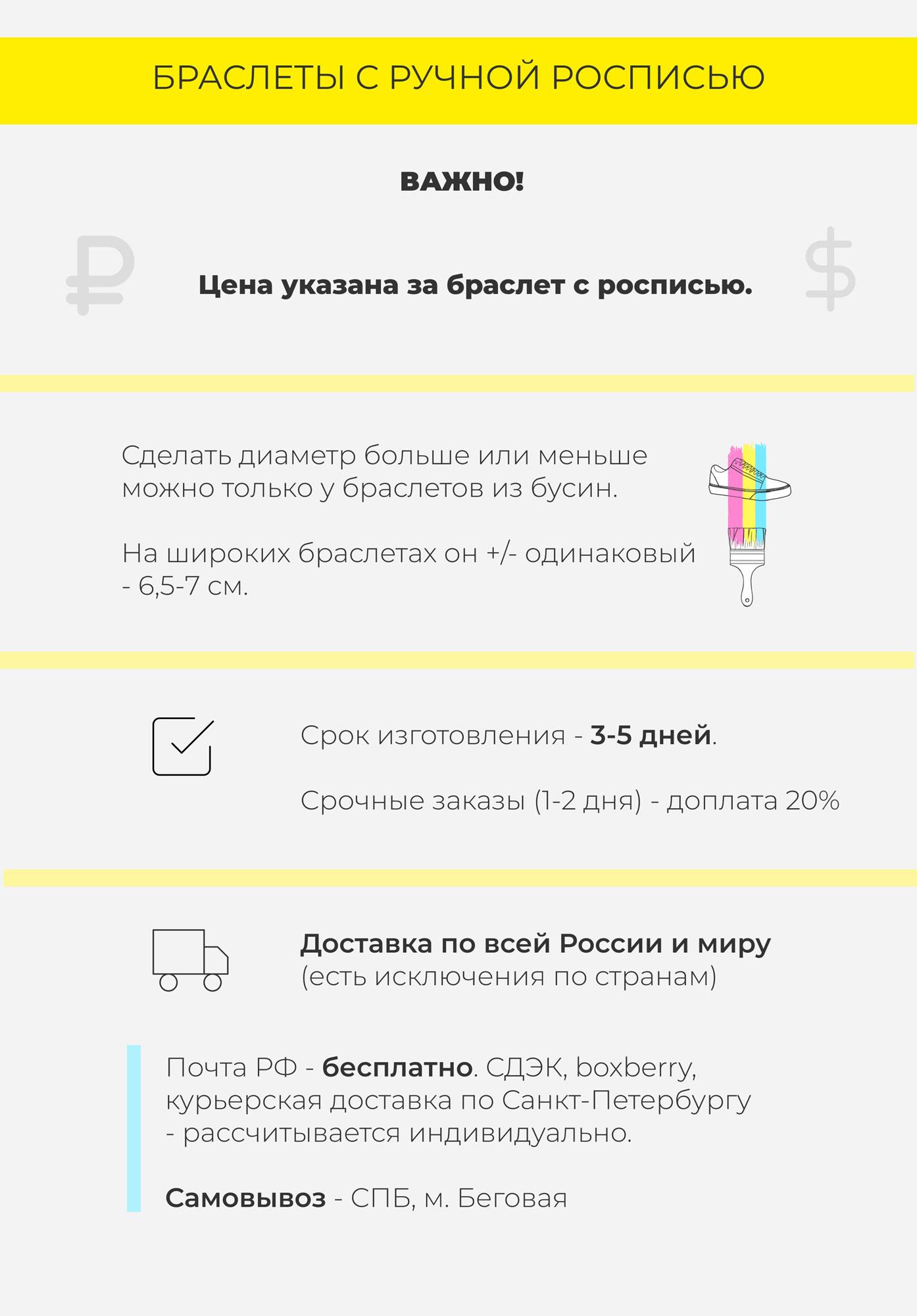 Браслет с росписью - Цветные текстуры