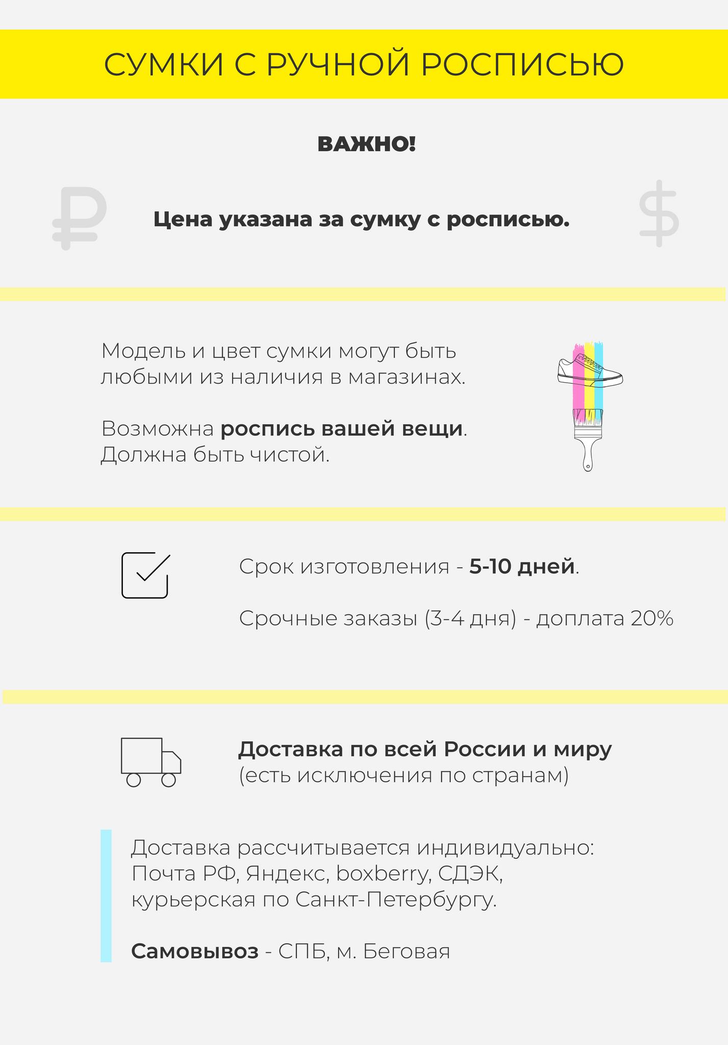 Сумка - шоппер белая из кожи с росписью - Санкт-Петербург