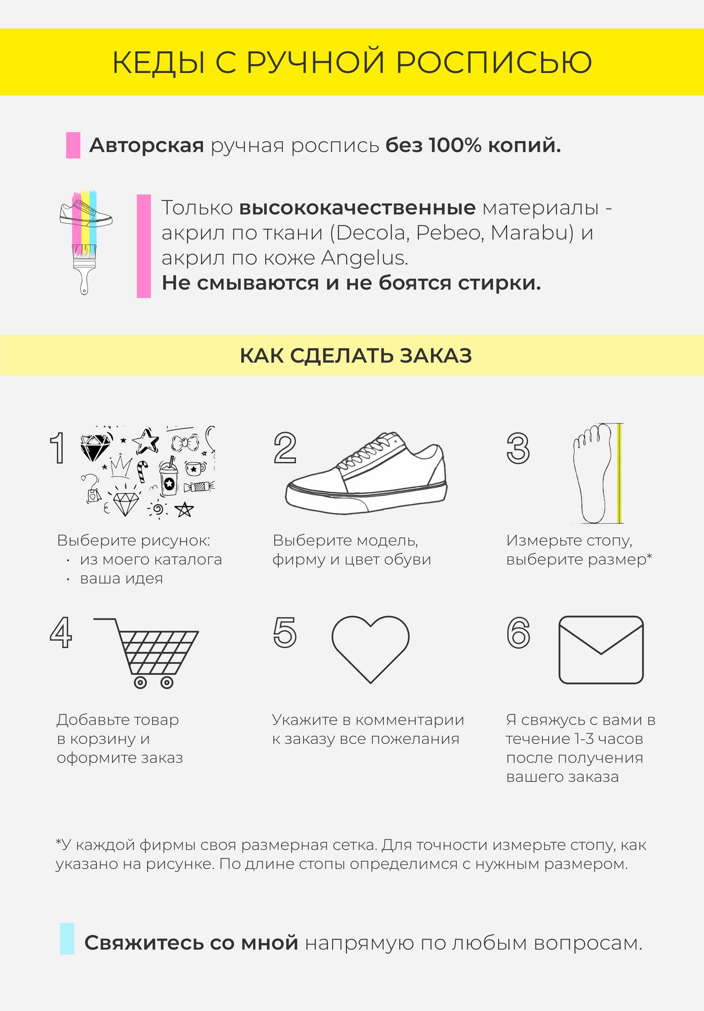 Роспись кожаных кед - Узоры Гжель