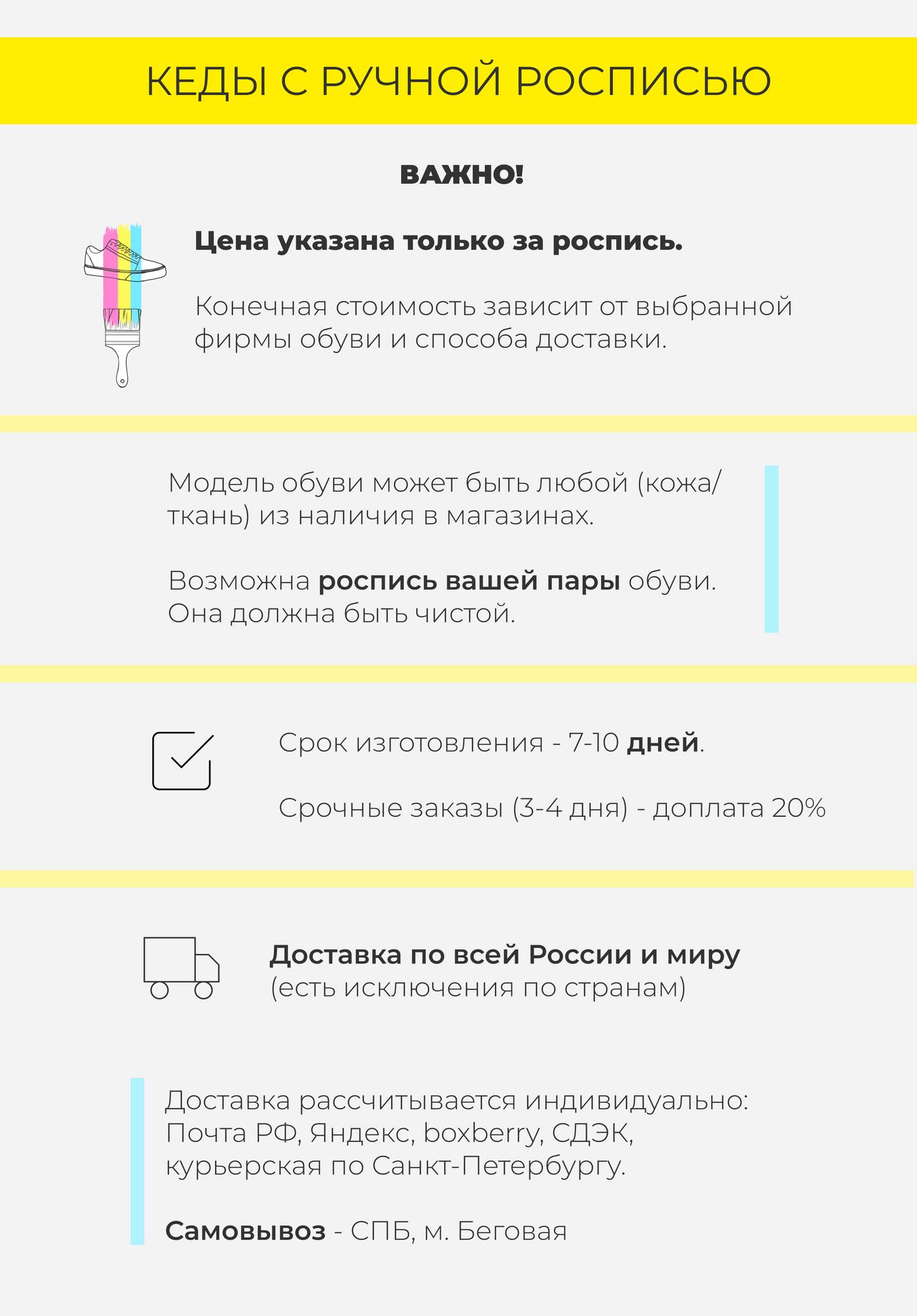 Роспись кожаных кед - Узоры Гжель