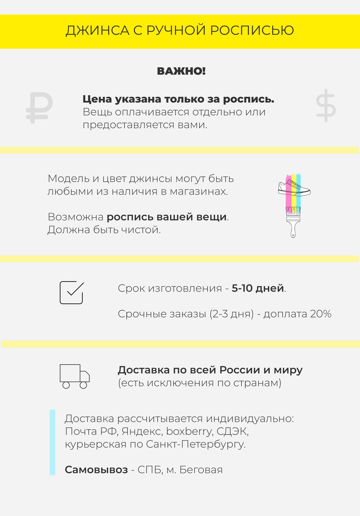 Джинсовые шорты с росписью Rio World