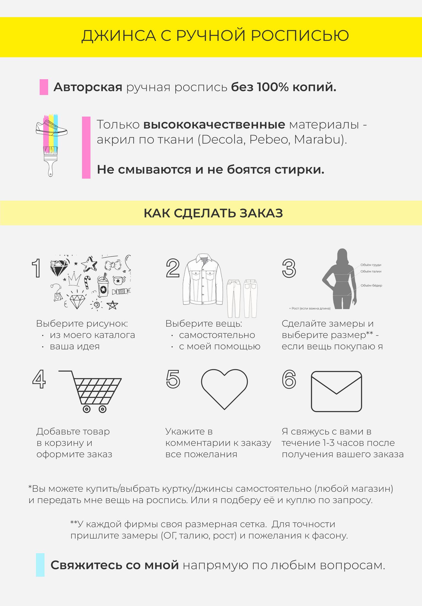 Джинсовые шорты с росписью Rio World