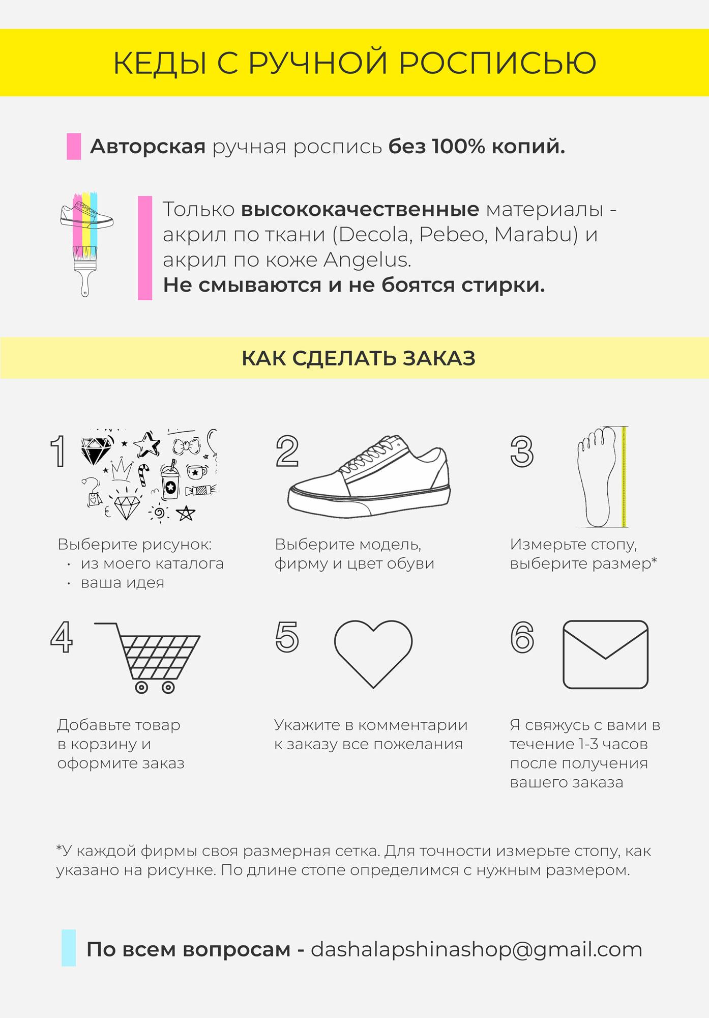 Кеды Vans с росписью - Подсолнухи Ван Гога