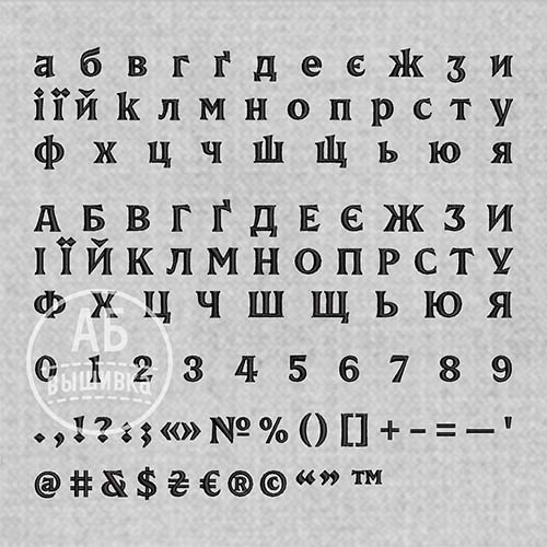 Шрифт в формате ESA укранского алфавита UAF Memory
