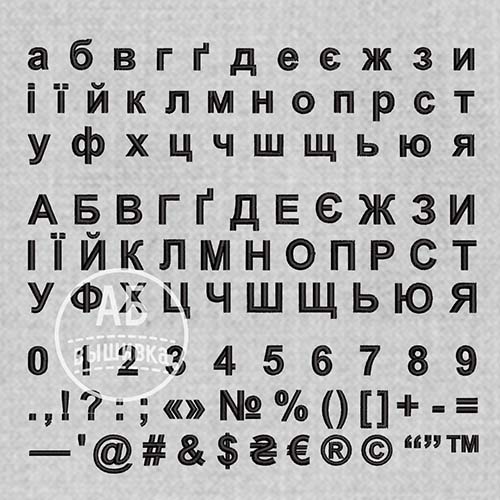 Шрифт в формате ESA укранского алфавита Arial