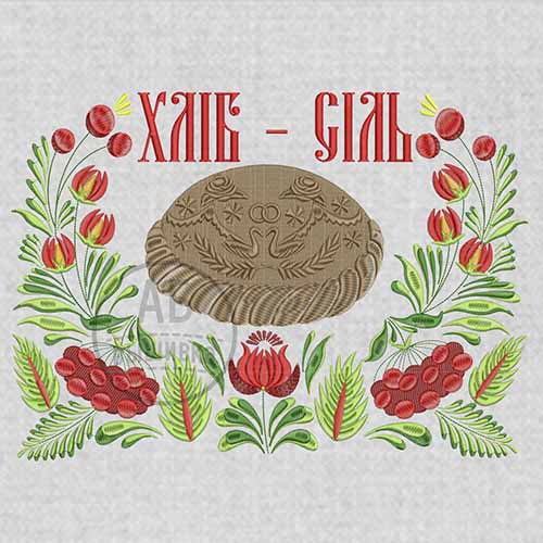 Дизайн машинной вышивки для рушныка коллекция "Петриковка". "Хліб - Сіль". Большой цельный