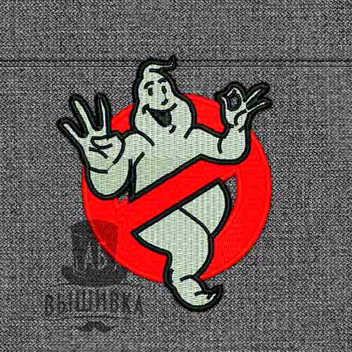 Дизайн машинной вышивки Охотники за приведениями 4-1