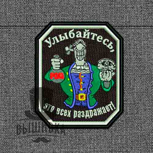 Дизайн машинной вышивки нашивки Улыбайтесь это всех раздражает Доктор Ливси