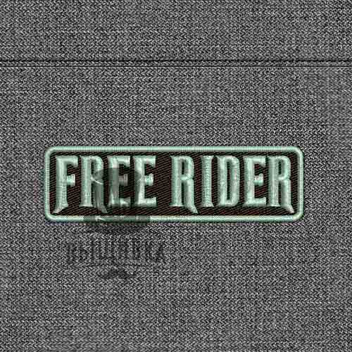 Дизайн машинной вышивки Free rider