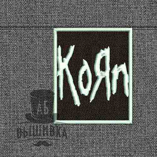 Дизайн машинной вышивки нашивки логотип Korn