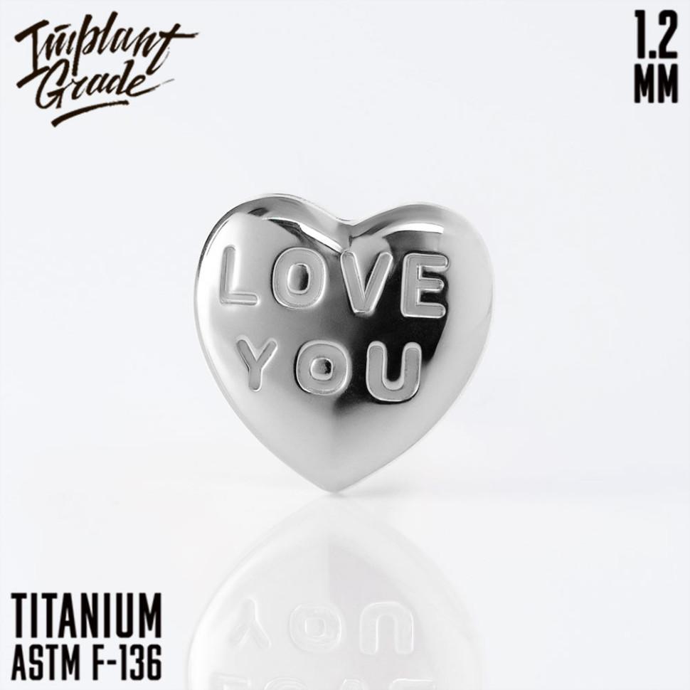 Накрутка Love You 1.2 мм