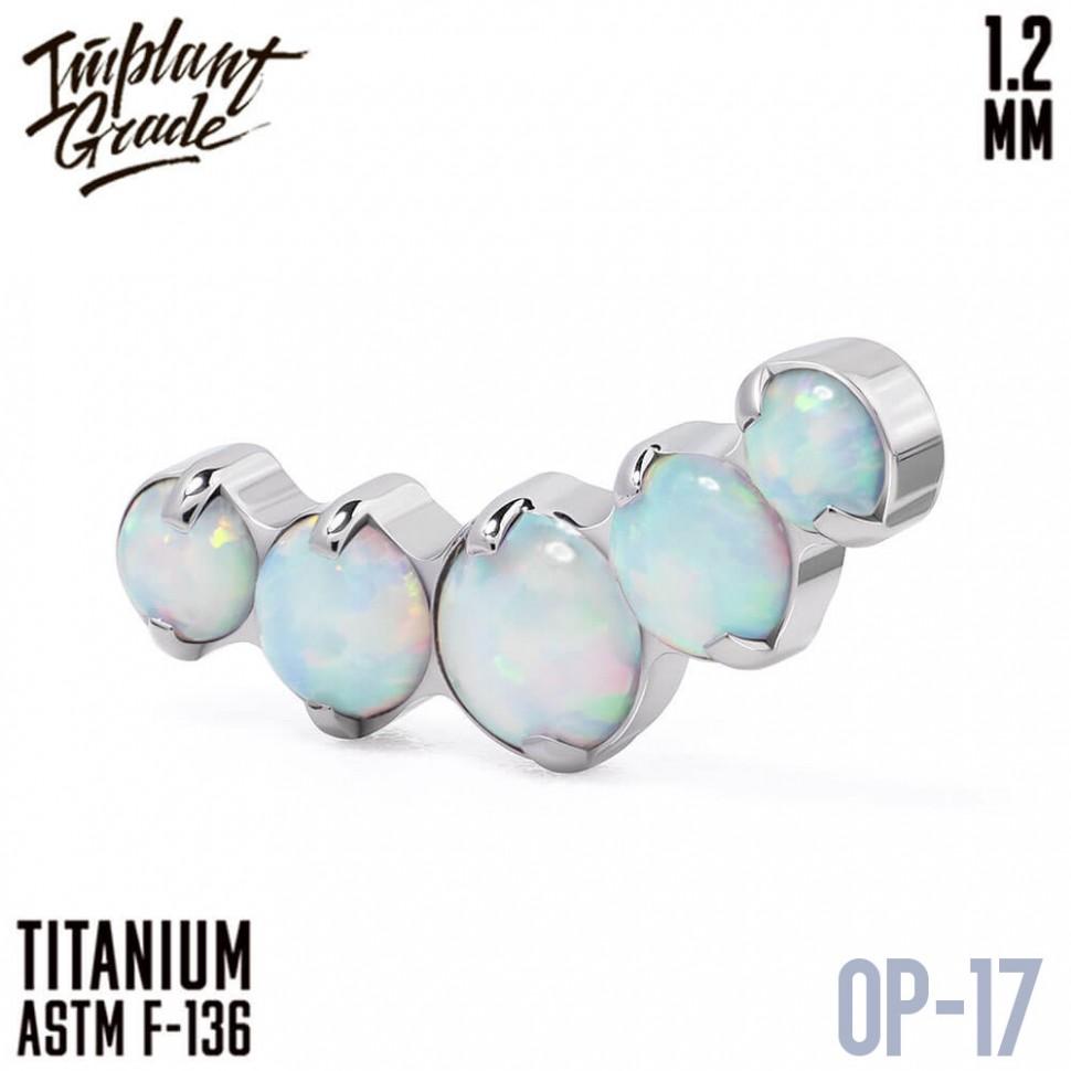 Накрутка-кластер 5К Opal vol. 3 1.2 мм OP-17