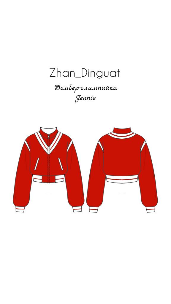 Выкройка бомбера-олимпийки Jennie