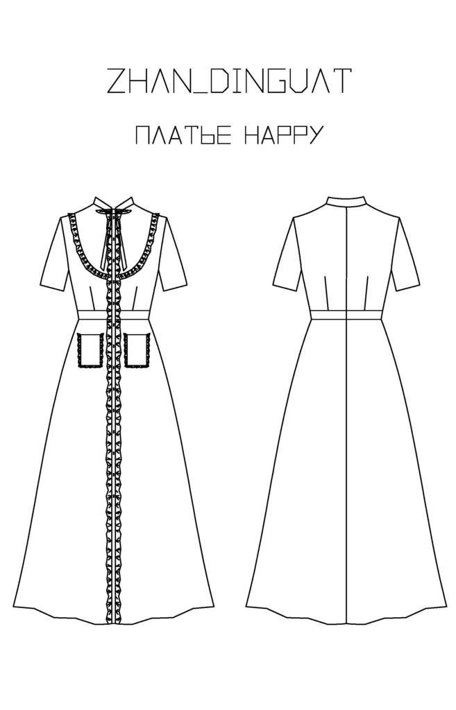 Выкройка платья Happy