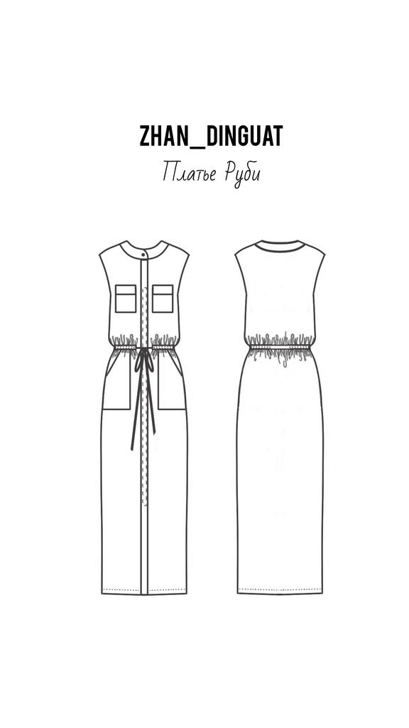 Выкройка платья Руби