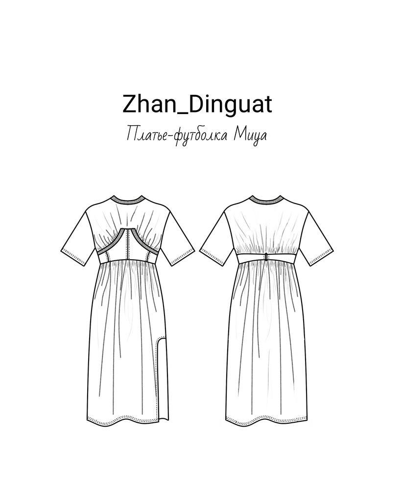 Выкройка платья-футболки Миуа