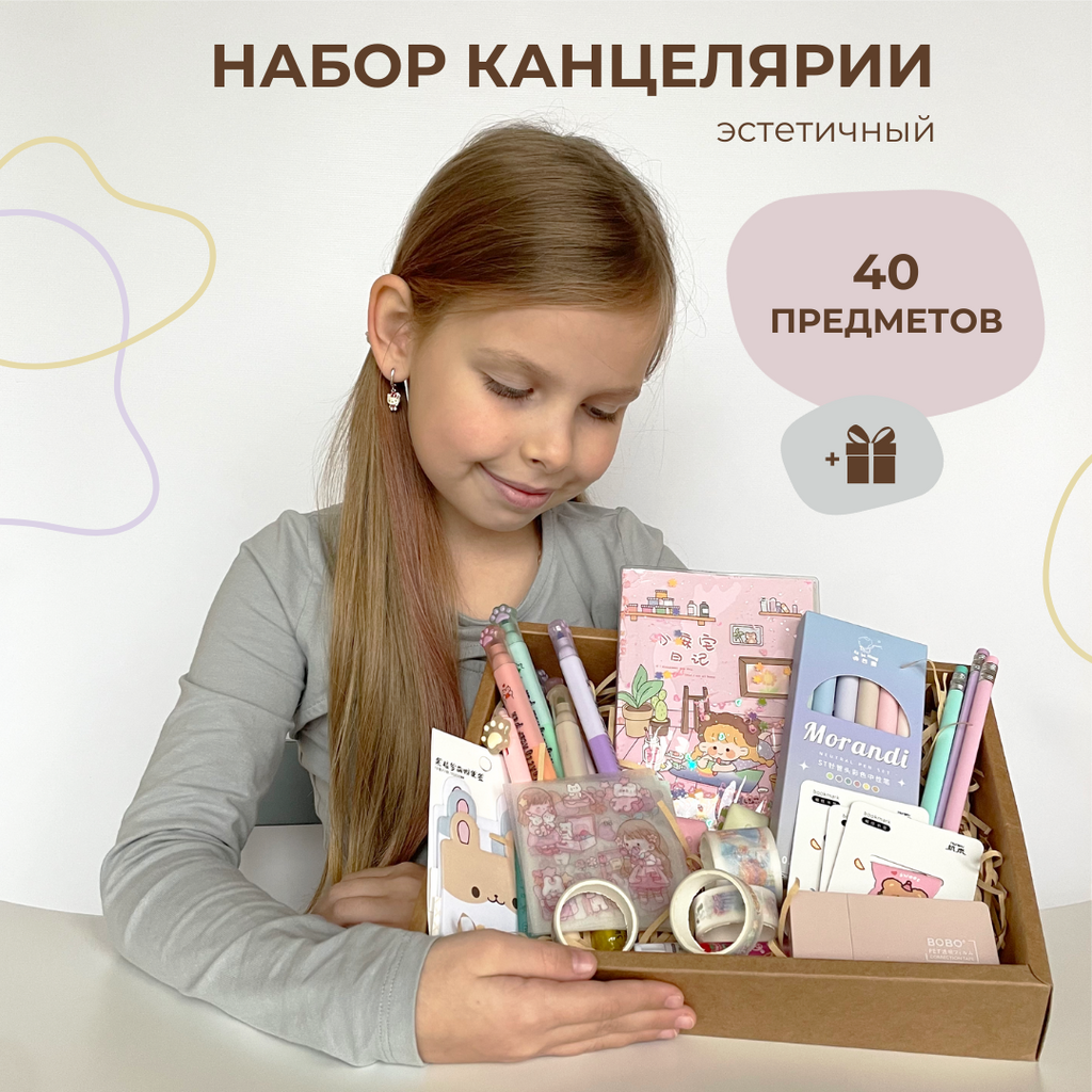 Подарочный канцелярский набор