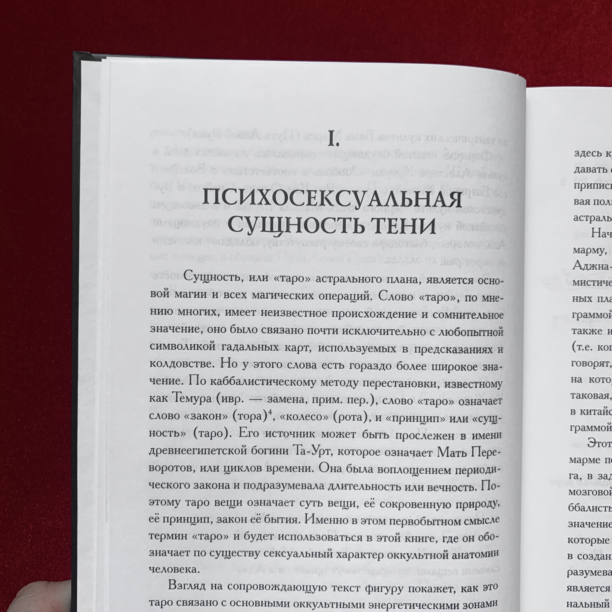 Культы Тени | Кеннет Грант