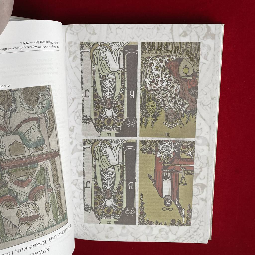 Григорий Зайцев Таро Книги Купить
